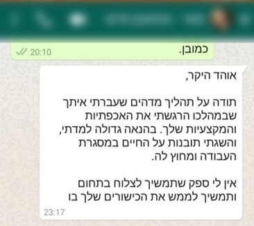 עדות לקוח 1