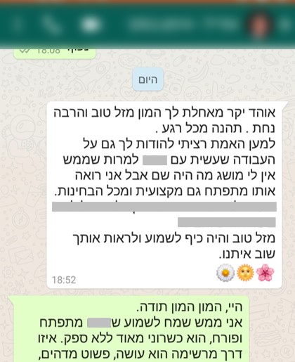 עדות לקוח 2