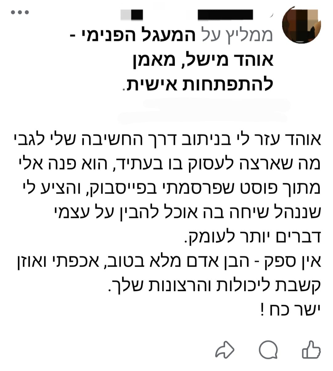 עדות לקוח 3